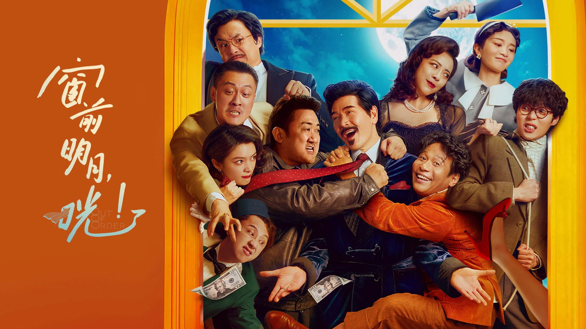 Ánh Trăng Bên Cửa Sổ Full