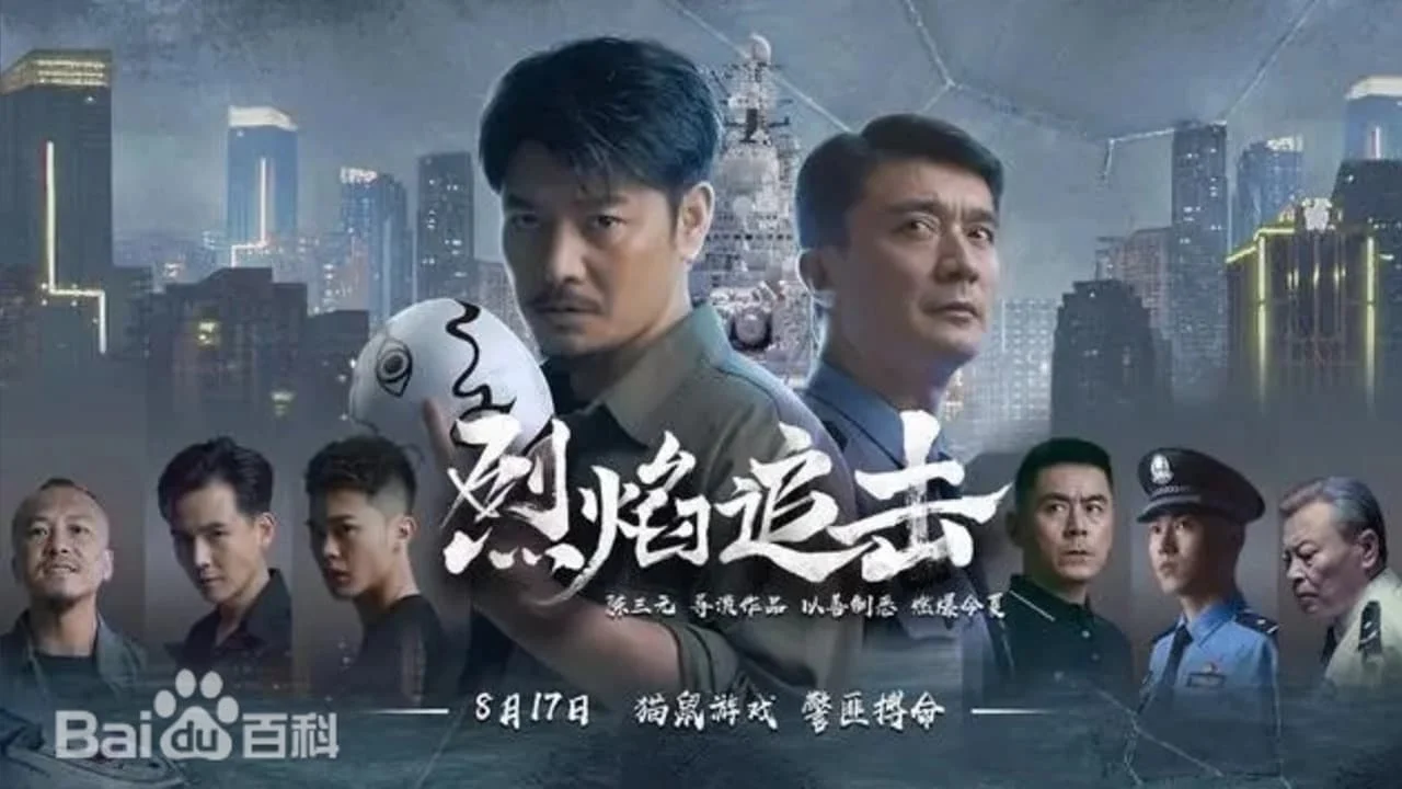 Liệt Diễm Truy Kích Full