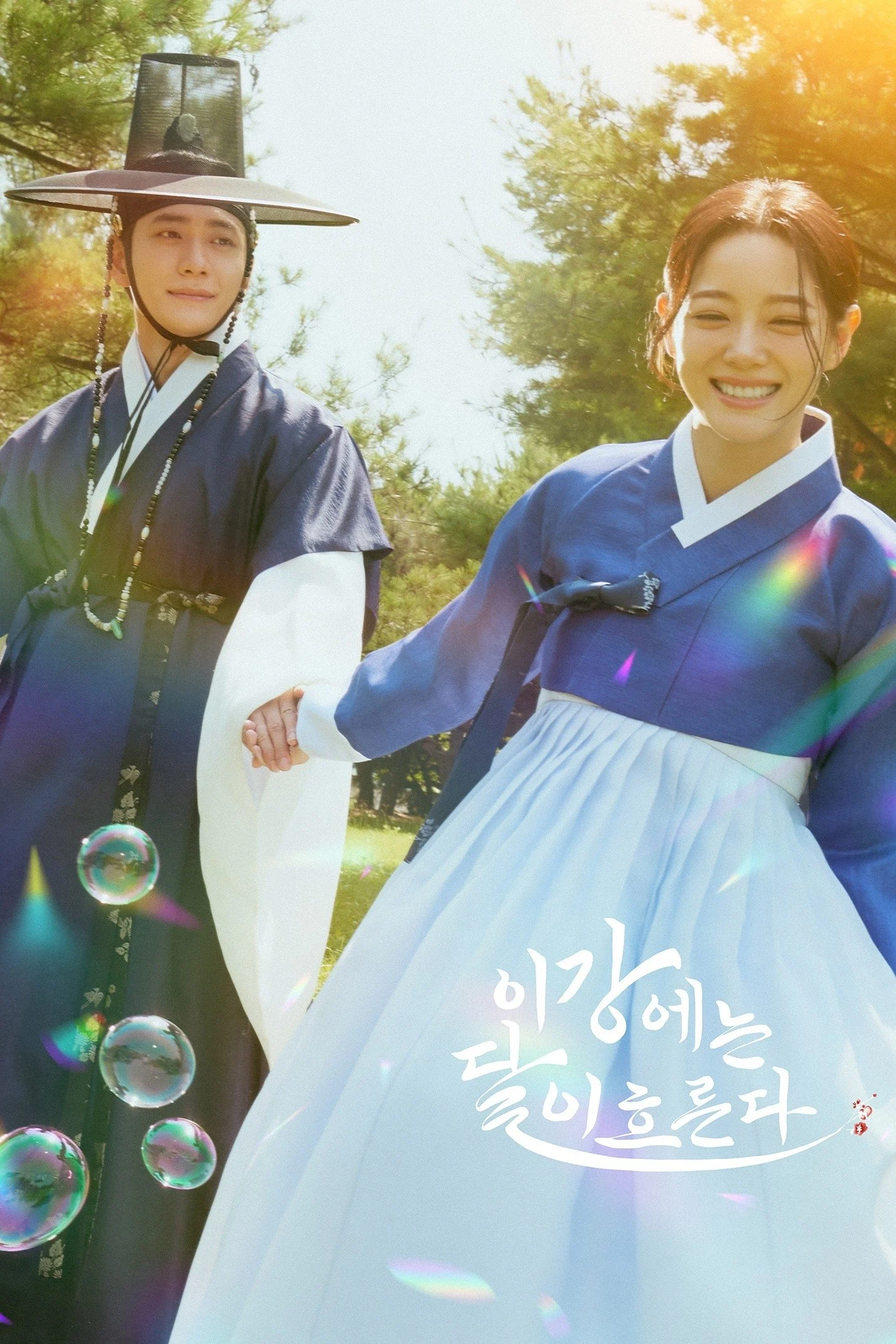 Sông Trăng Hoán Mệnh