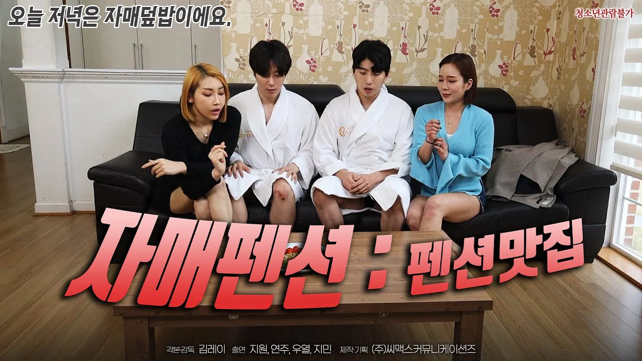 Một Gậy Là Vào Lỗ Full