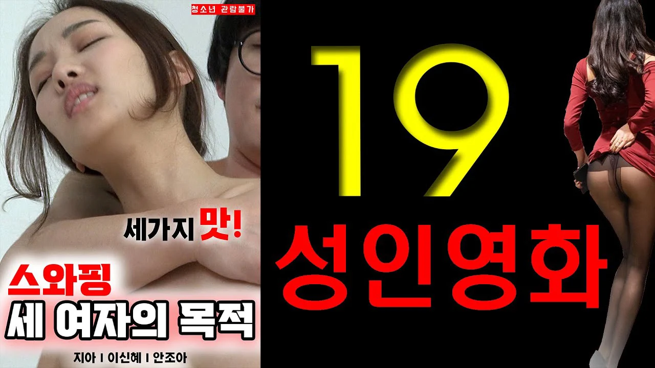 Mục Đích Của Các Cô Nàng Full